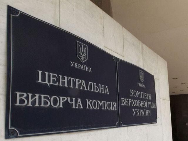 ЦВК не вистачає грошей на проведення виборів ЦВК не вистачає грошей на проведення виборів