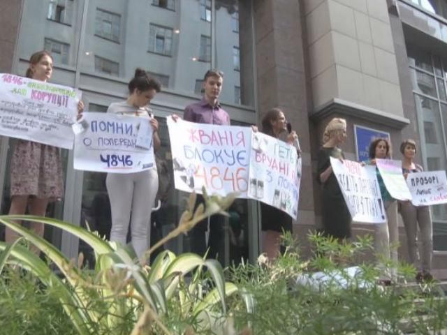 Активісти вимагали ухвалити законопроект про прозорість фінансування партій Активісти вимагали ухвалити законопроект про прозорість фінансування партій