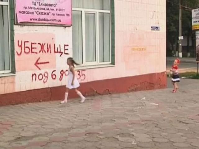 Мариупольцы готовятся к возможной атаке террористов