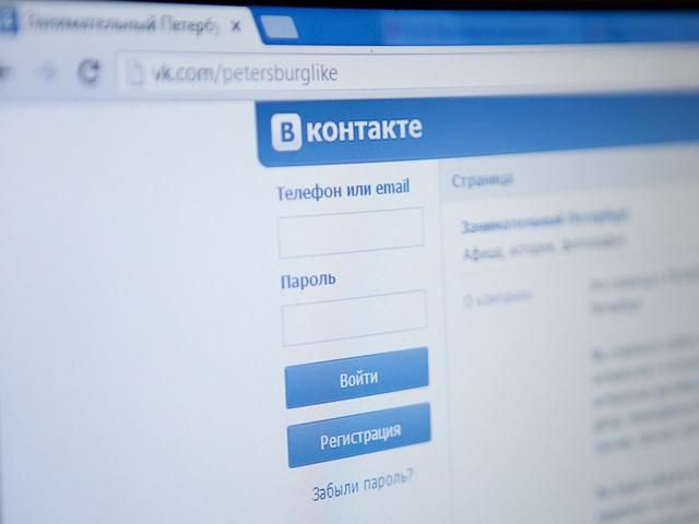 Відтепер соцмережа "Вконтакте" надаватиме ФСБ дані про користувачів