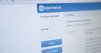 Відтепер соцмережа "Вконтакте" надаватиме ФСБ дані про користувачів