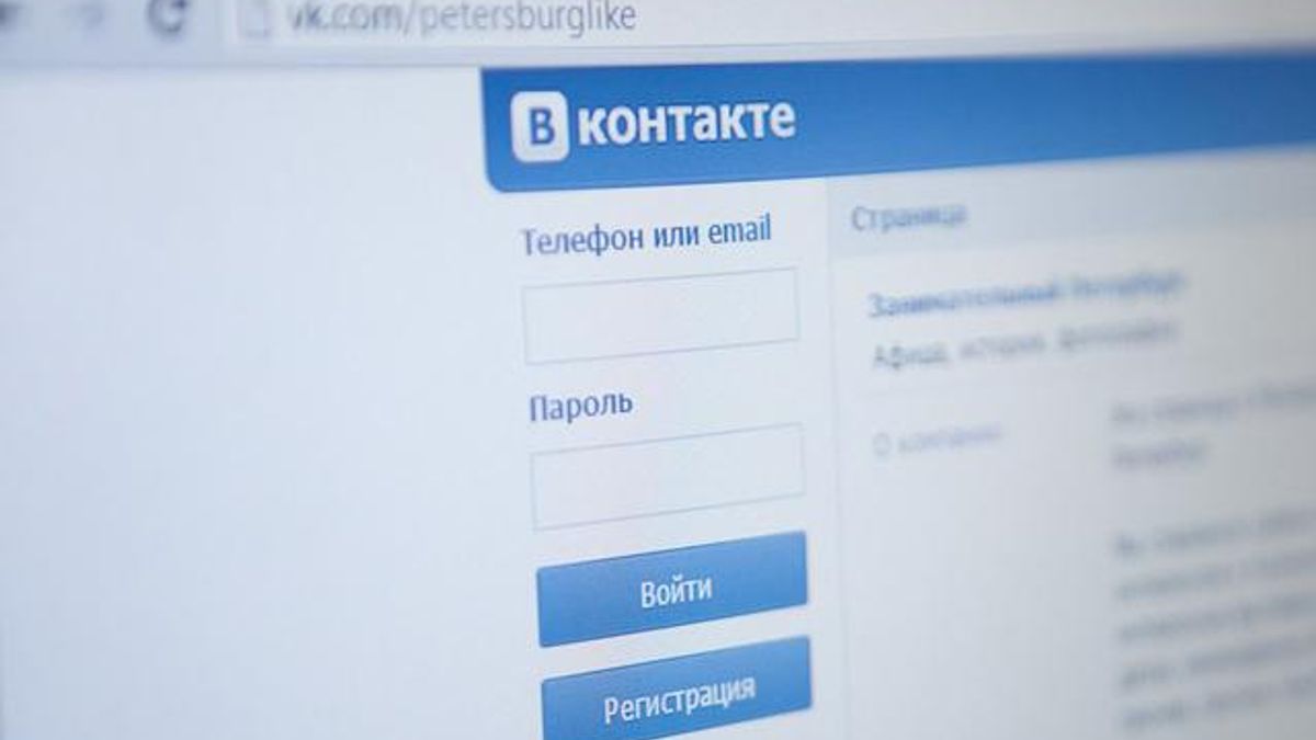 Отныне соцсеть "ВКонтакте" будет предоставлять ФСБ данные о пользователях