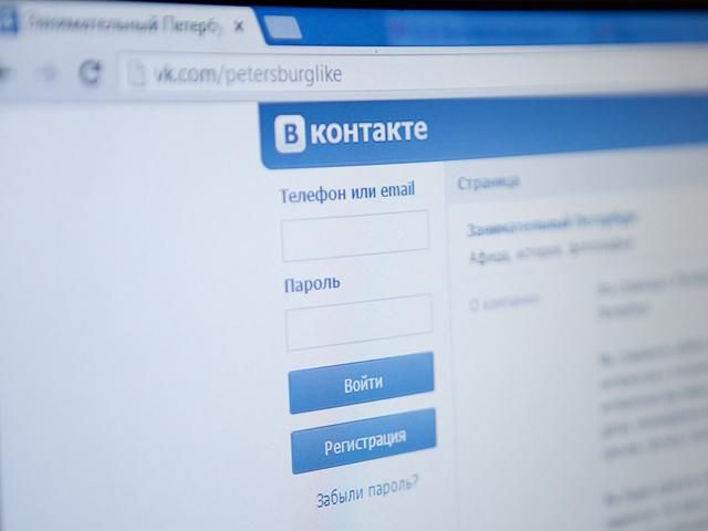 Отныне соцсеть "ВКонтакте" будет предоставлять ФСБ данные о пользователях