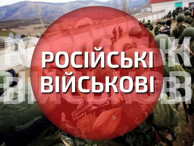 Росія концентрує свої ЗС на півночі Криму, — РНБО