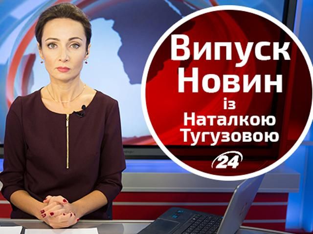 Прямий ефір – головні новини 9 вересня — на каналі "24" Прямий ефір – головні новини 9 вересня — на каналі "24"