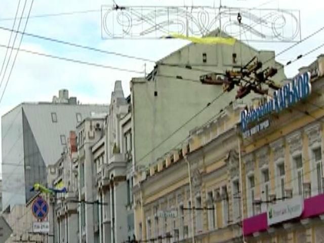 Борьба за флаг: в Харькове коммунальщики пытались снять флаги Борьба за флаг: в Харькове коммунальщики пытались снять флаги