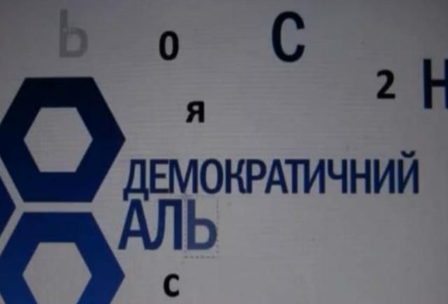 Союз під вибори: Депутати створюють нові політичні об'єднання