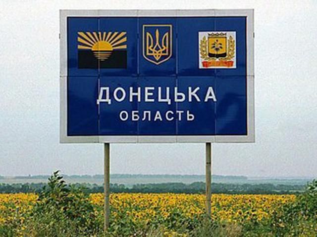 На півдні Донецької області введено "режимні обмеження"