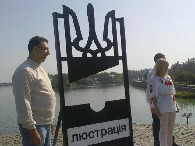 В Днепропетровске открыли люстрационную стелу