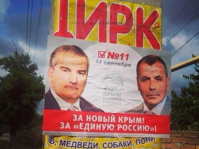 Кримські вибори бойкотували і татари, і українці, і росіяни (Фото) Кримські вибори бойкотували і татари, і українці, і росіяни (Фото)