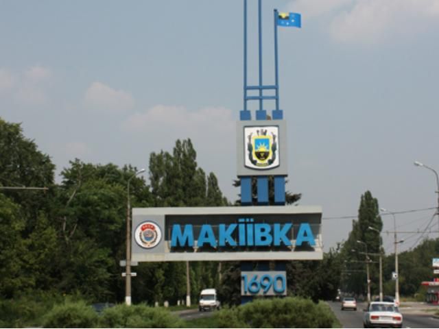 За выходные в Макеевке от артобстрела погиб один человек, - горсовет За выходные в Макеевке от артобстрела погиб один человек, - горсовет