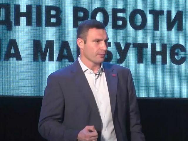 Виталий Кличко отчитался о 100 днях работы на посту мэра