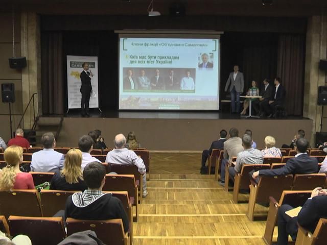 "Объединение "Самопомич" отчиталось о 100 днях работы в Киевсовете "Объединение "Самопомич" отчиталось о 100 днях работы в Киевсовете