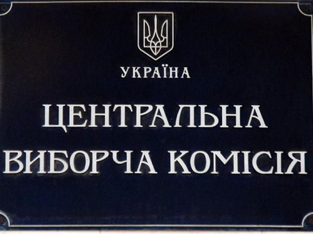 У ЦВК кажуть, що на Донбасі запрацювали лише чотири виборчкоми з 32 У ЦВК кажуть, що на Донбасі запрацювали лише чотири виборчкоми з 32