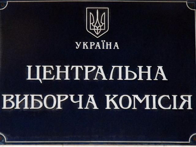 У ЦВК кажуть, що на  Донбасі запрацювали лише чотири виборчкоми з 32