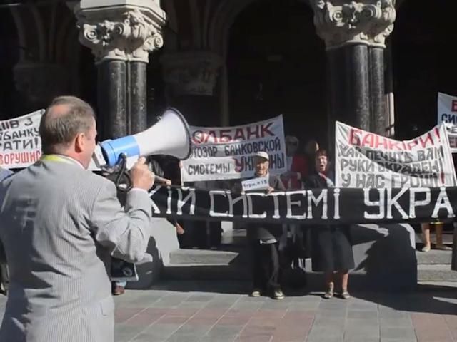 Вкладчики обанкротившихся банков пикетировали Национальный банк (Видео)