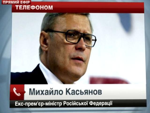 Любой компромисс с Путиным – это наказание для украинцев, — экс-премьер РФ Любой компромисс с Путиным – это наказание для украинцев, — экс-премьер РФ