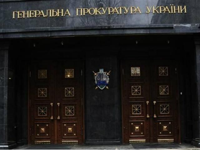 ГПУ отменила постановление о закрытии производства в отношении экс-главы "Нафтогаза"