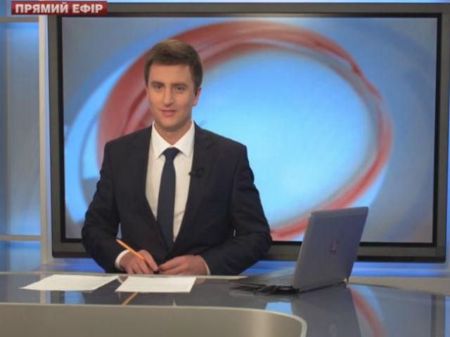 Випуск новин 19 вересня станом на 14:00