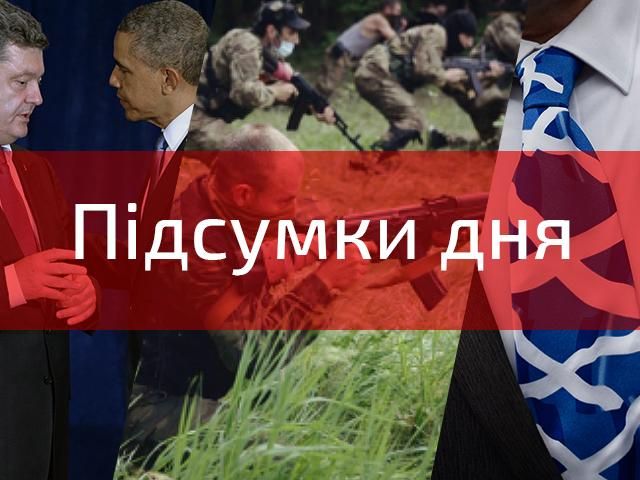 Головне за день: Україна не отримає зброю від США, РФ продовжує наступ