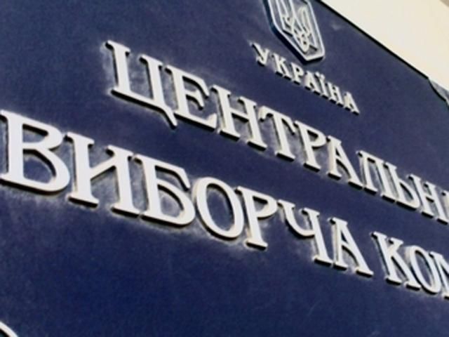 ЦВК зареєструвала ще 75 депутатів-мажоритарників