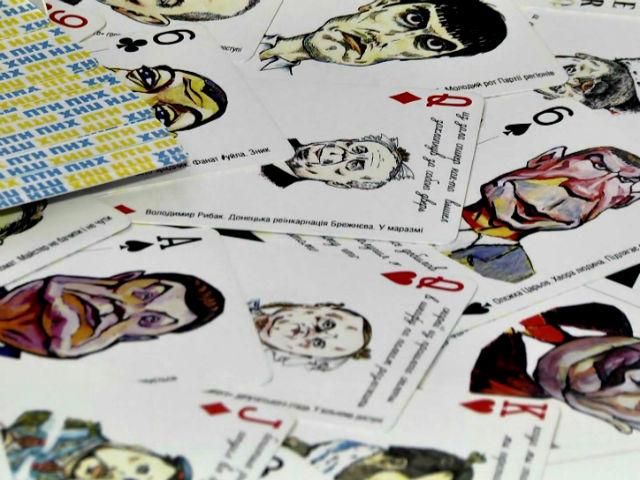 Киевские художники изобразили врагов Украины на игральных картах Киевские художники изобразили врагов Украины на игральных картах