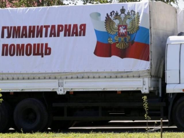 Вантажівки, які доставили "гуманітарку", повертаються до РФ, — ЗМІ
