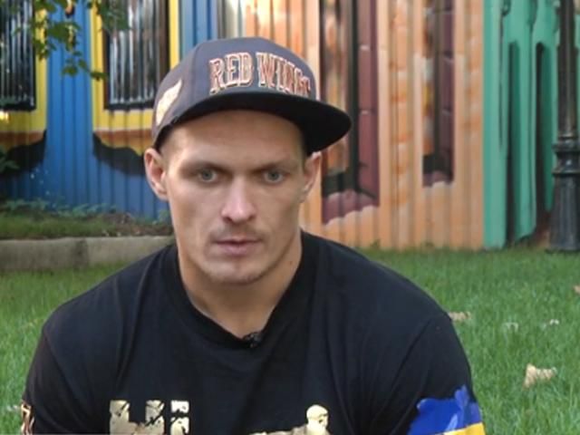 Начинать надо с себя, дом — это страна, — Усик Начинать надо с себя, дом — это страна, — Усик