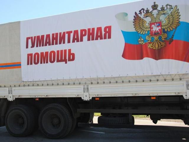 Третій "гуманітарний конвой" повернувся в Росію, — ЗМІ