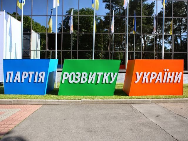Партія розвитку вирішила не йти на вибори Партія розвитку вирішила не йти на вибори