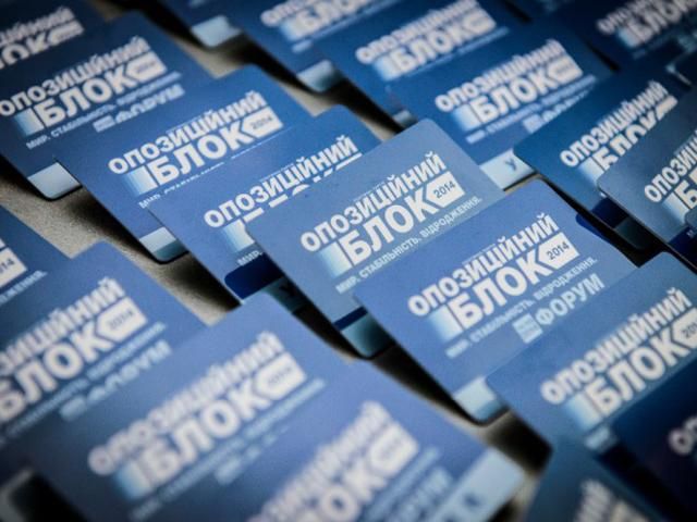 "Опозиційний блок" оприлюднив першу десятку свого списку (оновлена) "Опозиційний блок" оприлюднив першу десятку свого списку (оновлена)