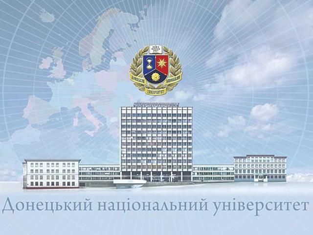 Террористы объявили Донецкий университет филиалом МГУ