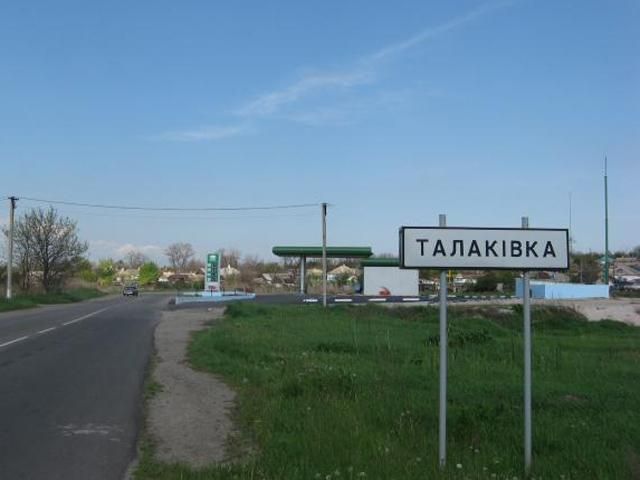 Боевики снова обстреляли Талаковку Боевики снова обстреляли Талаковку