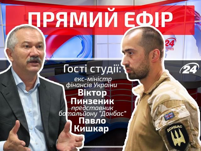 Прямой эфир - итоговый выпуск новостей в 21:00 на канале "24" Прямой эфир - итоговый выпуск новостей в 21:00 на канале "24"