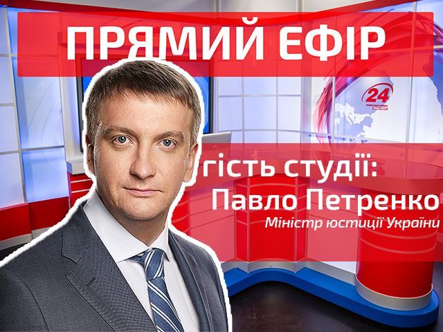 Прямой эфир — выпуск новостей в 21:00 на канале "24"