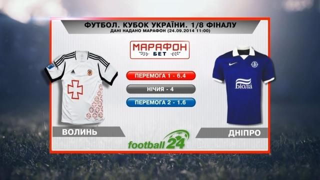 Матч дня: "Волынь" против "Днепра" Матч дня: "Волынь" против "Днепра"