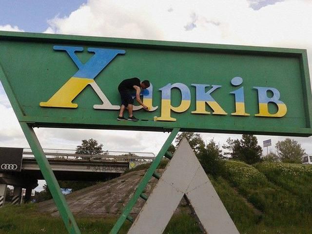 Харківська облрада провалила програму територіальної оборони Харківська облрада провалила програму територіальної оборони