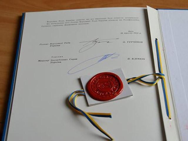 Украина передала грамоту о ратификации Совету ЕС (Фото)
