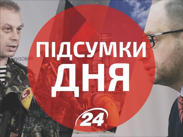 Головне за день: Угорщина зупинила реверс газу, обстріл Щастя, почався моніторинг миру