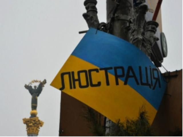 Кабмін передав закон про люстрацію в Адміністрацію Президента Кабмін передав закон про люстрацію в Адміністрацію Президента