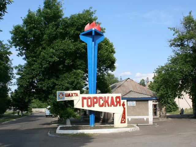 Боевики обстреляли Горское в Луганской области Боевики обстреляли Горское в Луганской области