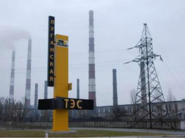 Терористи обстріляли Луганську ТЕС Терористи обстріляли Луганську ТЕС