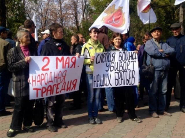 В Одессе митинговали "антимайдановцы" (Фото) В Одессе митинговали "антимайдановцы" (Фото)