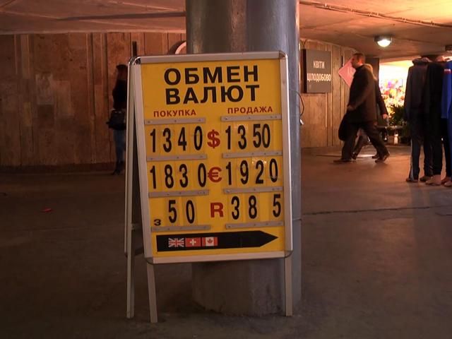 Через нестабільність курсу гривні НБУ обмежив продаж валюти Через нестабільність курсу гривні НБУ обмежив продаж валюти