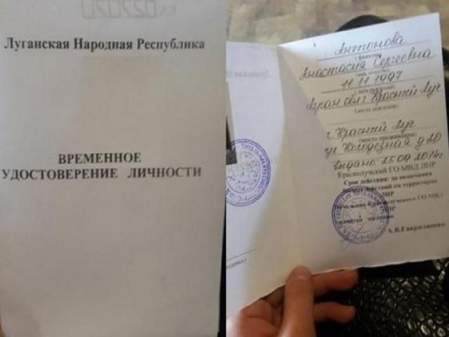 Луганські терористи роздають свої "паспорти" (Фото) Луганські терористи роздають свої "паспорти" (Фото)