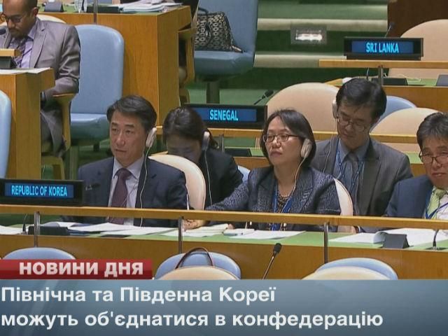 Північна та Південна Кореї можуть об'єднатися в конфедерацію