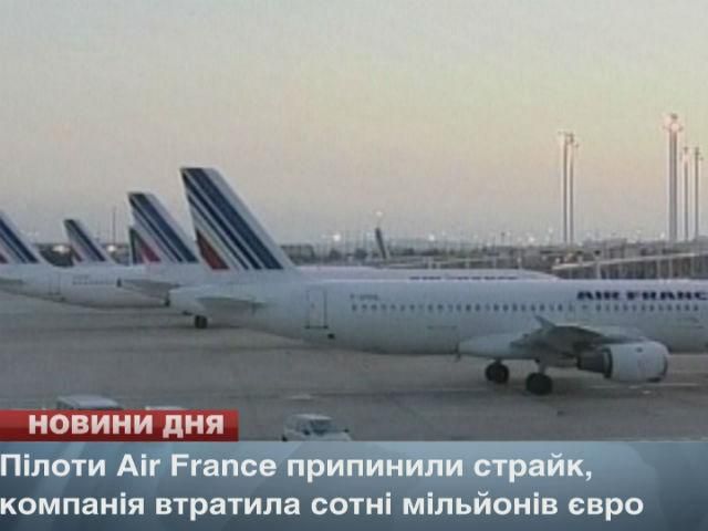 Пілоти Air France припинили страйк