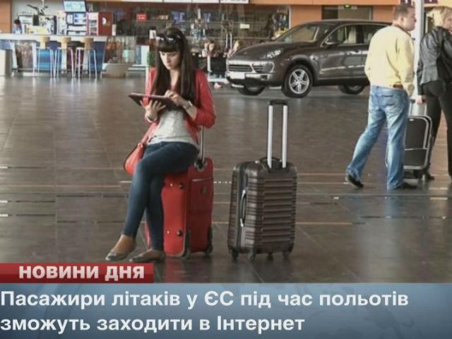 Пассажиры самолетов в ЕС смогут заходить в Интернет