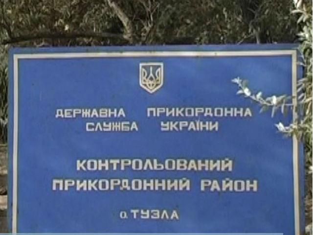 День в истории. Конфликт за остров Тузла — РФ впервые попыталась захватить крымскую землю