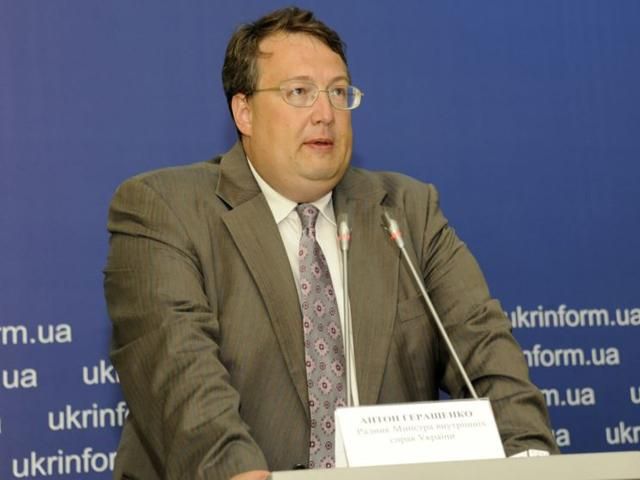 Около 500 человек считаются пропавшими без вести, — Геращенко Около 500 человек считаются пропавшими без вести, — Геращенко